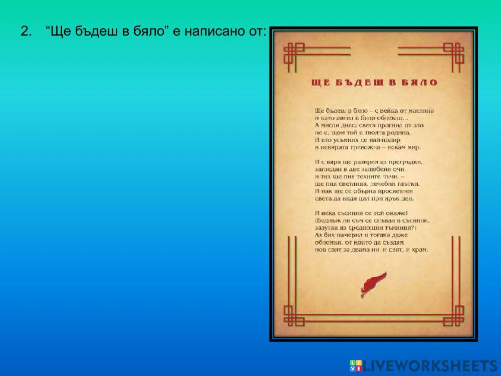 Тест по литература