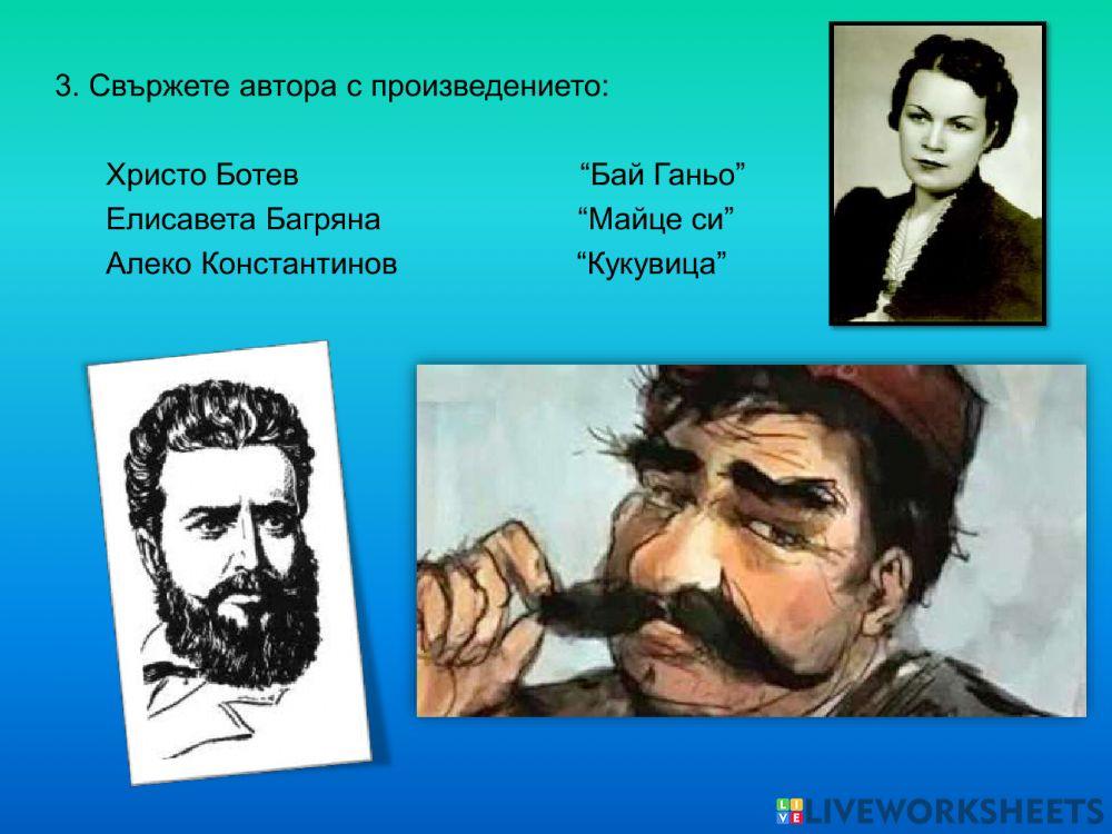 Тест по литература