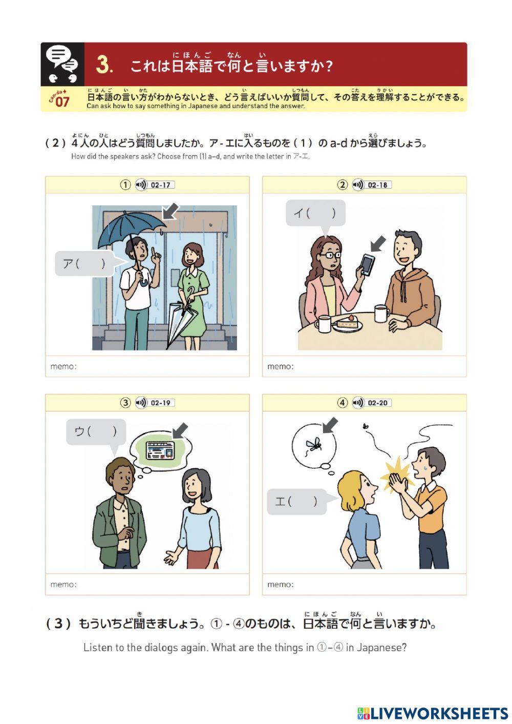 いろどり入門l2-3