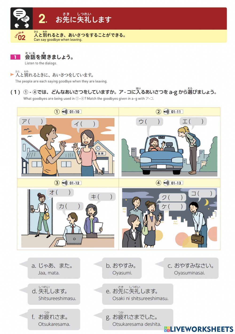 いろどり入門l1-2