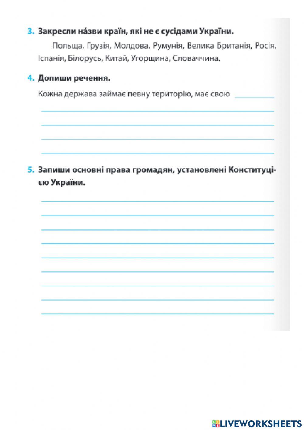 Діагностувальна робота