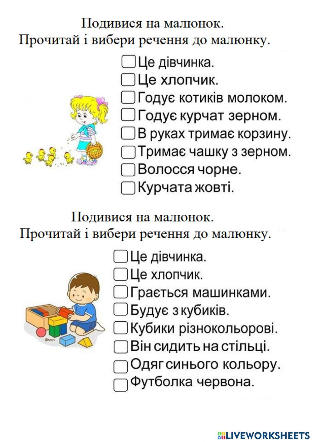 Тренажер з читання.