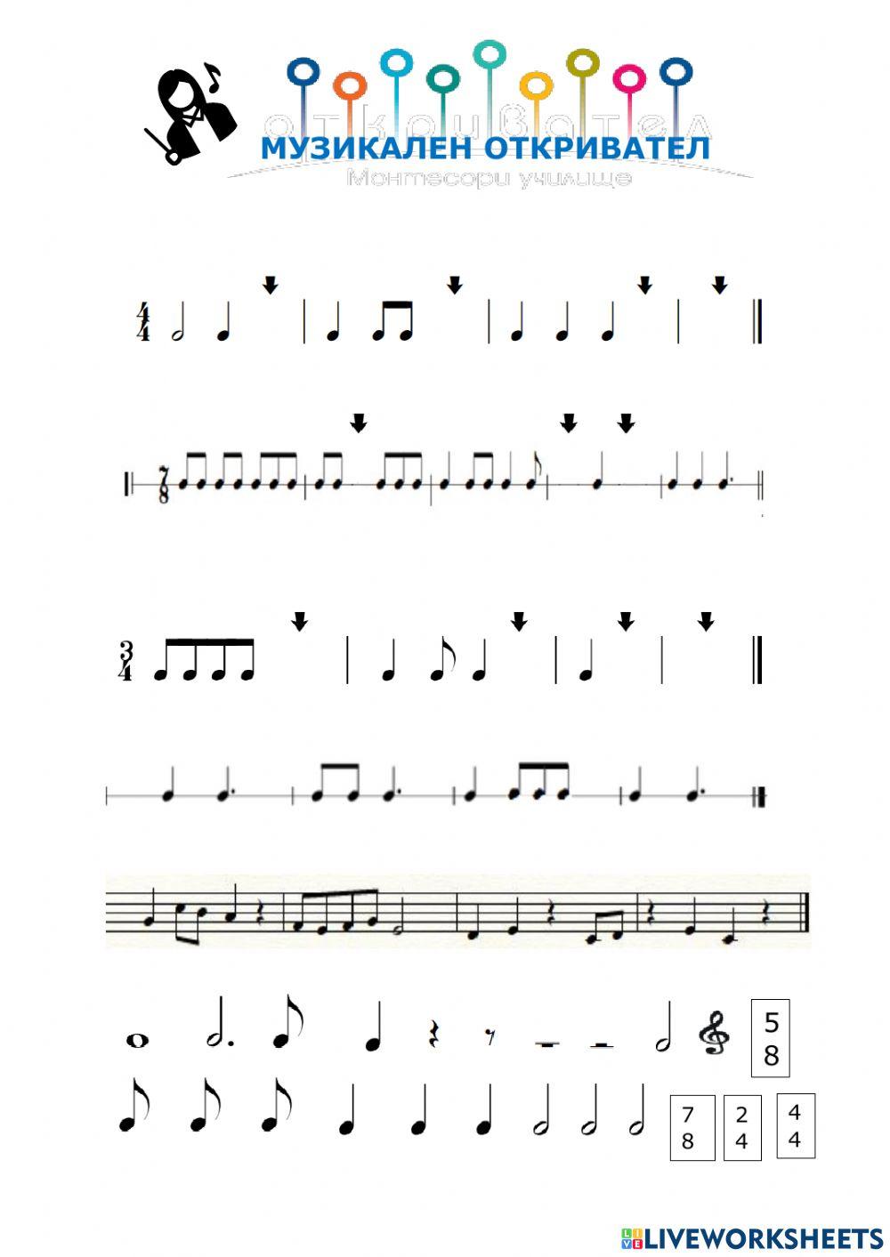 Музикален откривател