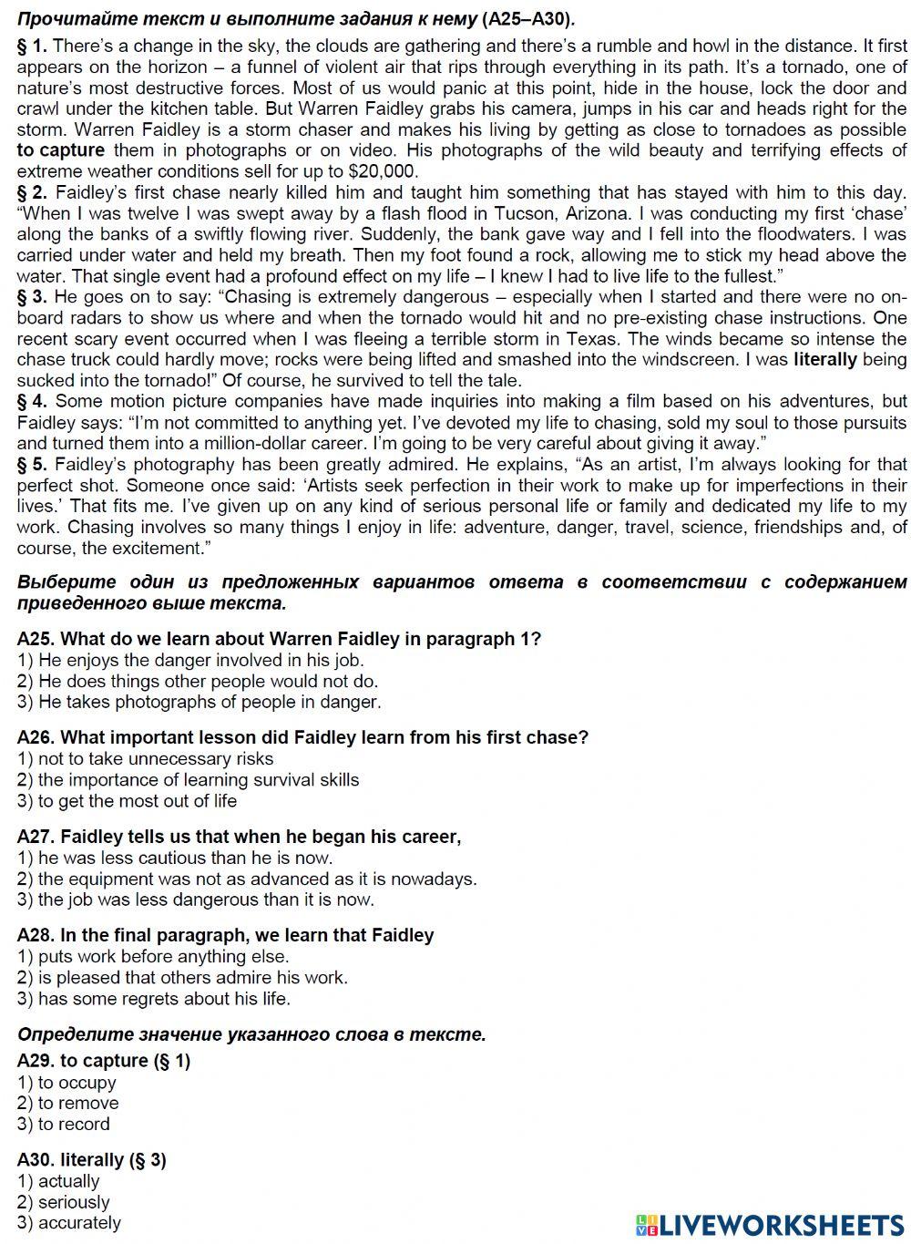 ДРТ - 2022 чтение А25-А30