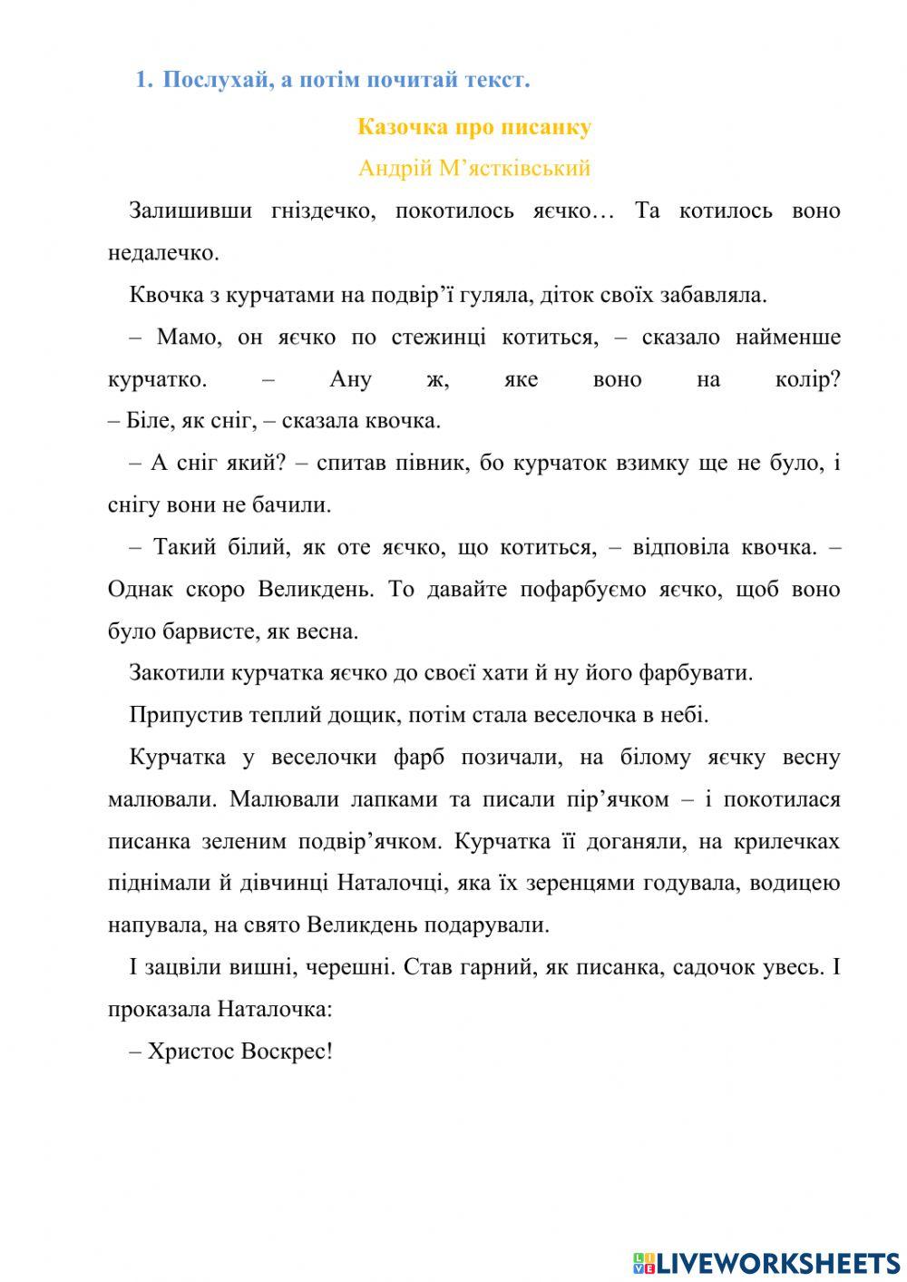 Українська мова