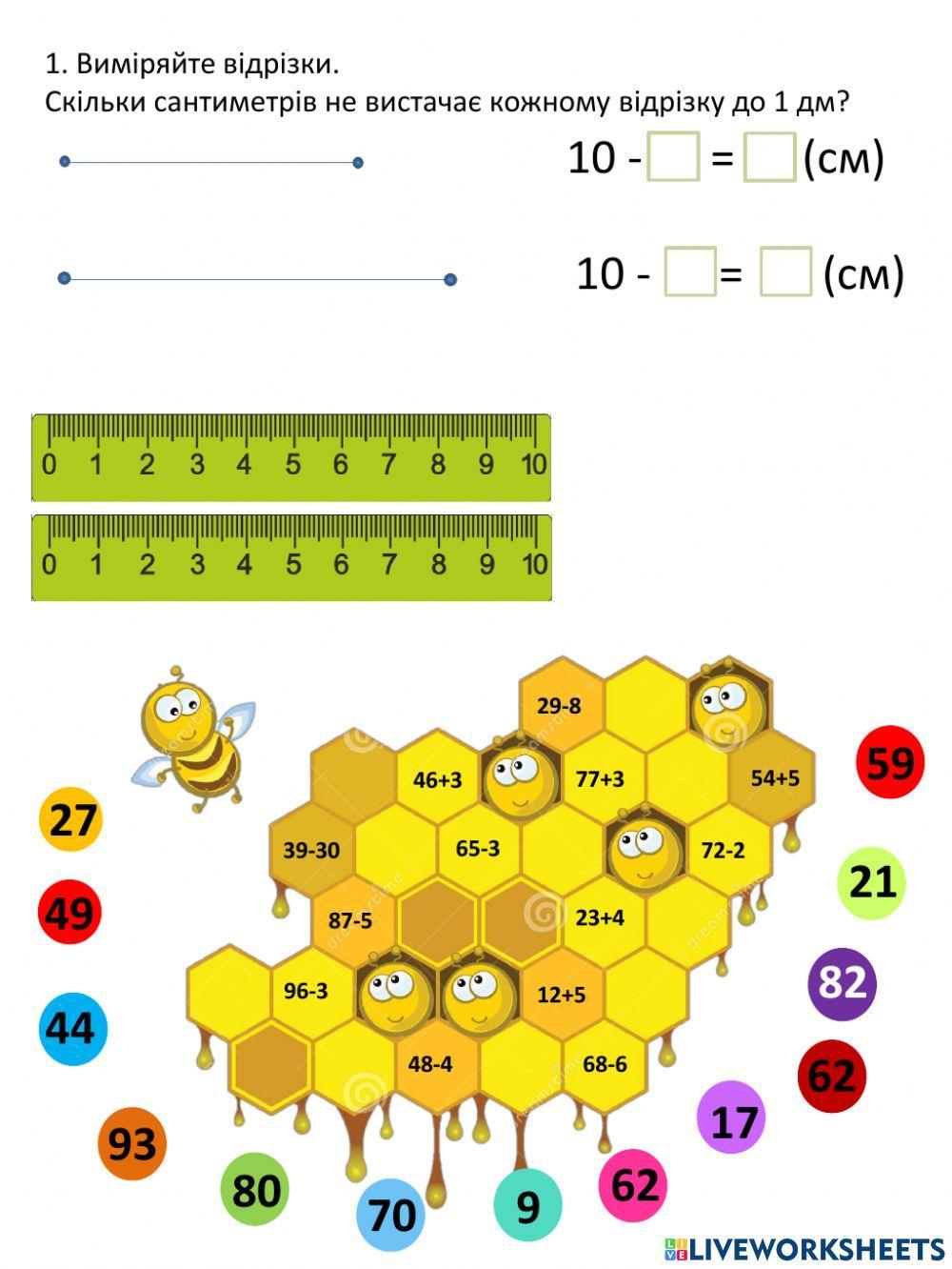 Математичні завдання