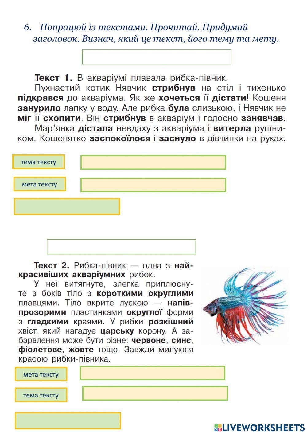 Види текстів