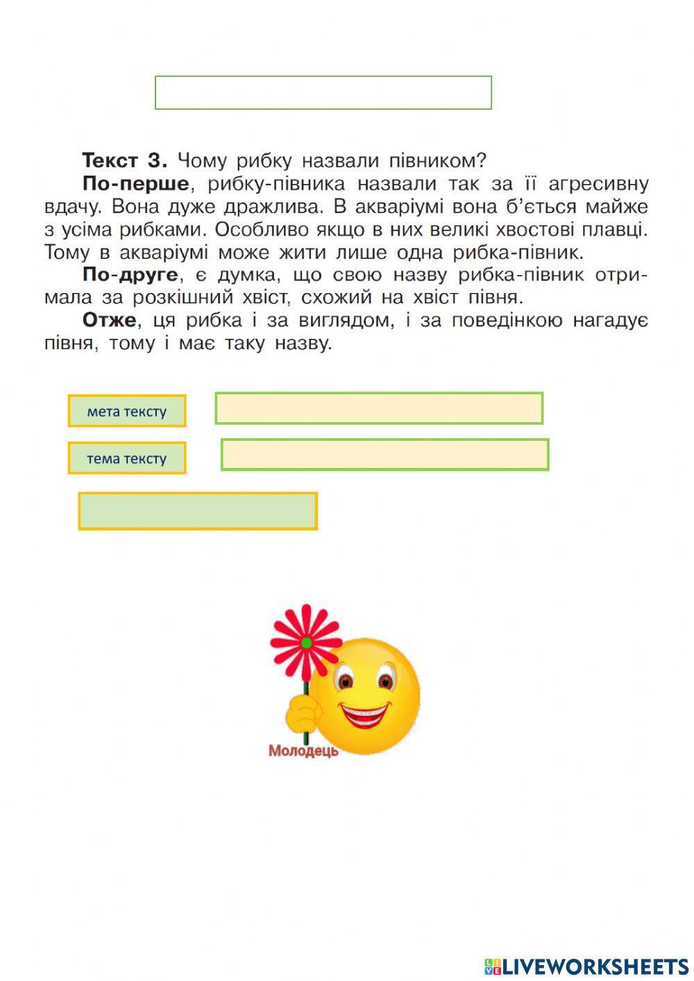 Види текстів