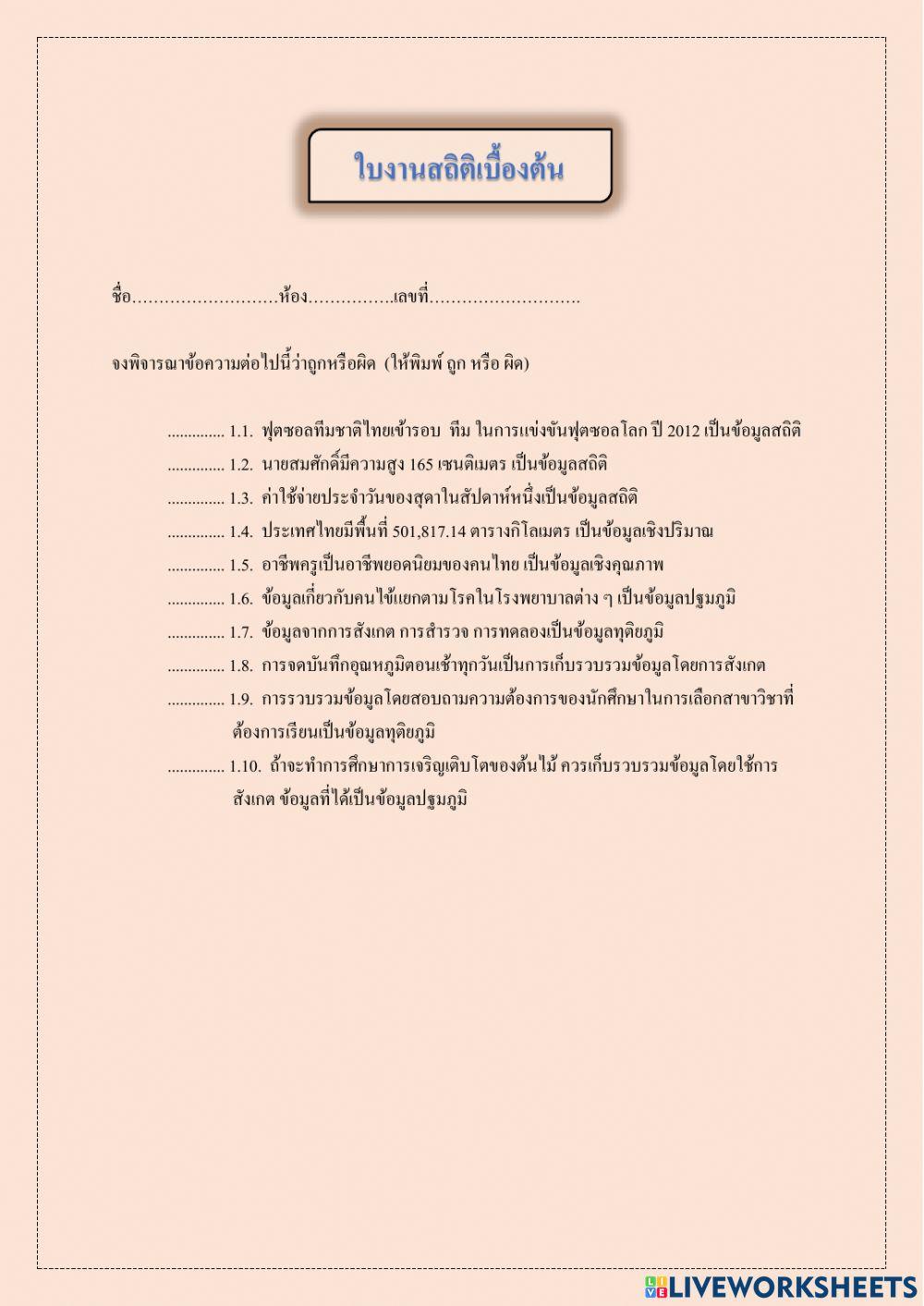 คณิตศาสตร์