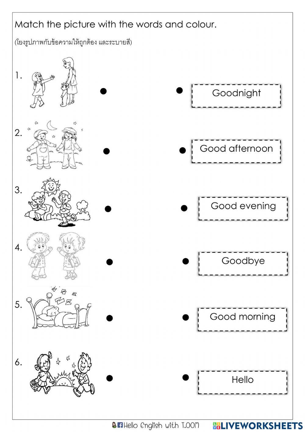 ภาระงานเรียนซ่อมเสริมวันที่7