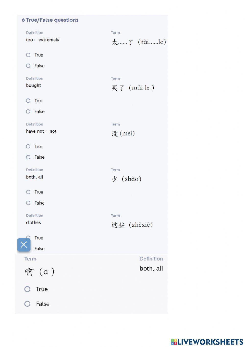 HSK 1 Lesson 14 text 3 (e)