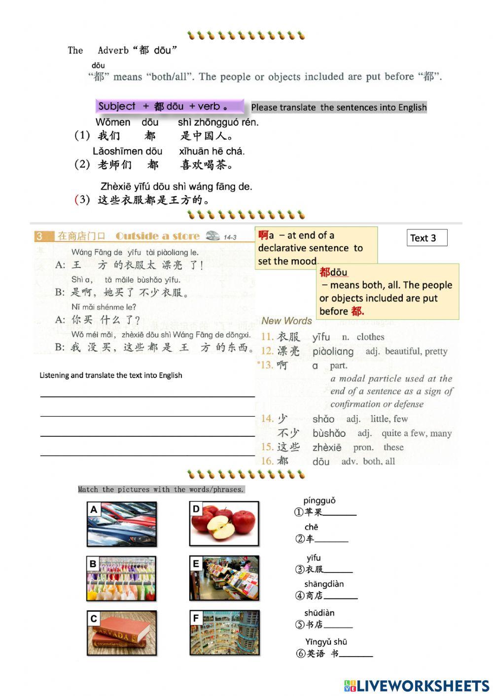HSK 1 Lesson 14 text 3 (e)