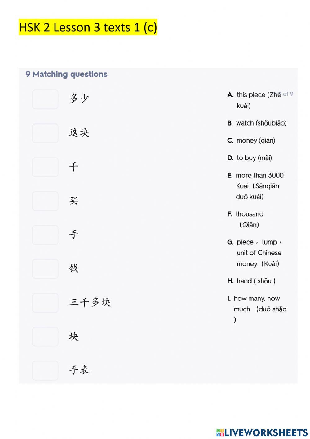 HSK 2 Lesson 3 text 1 (c)
