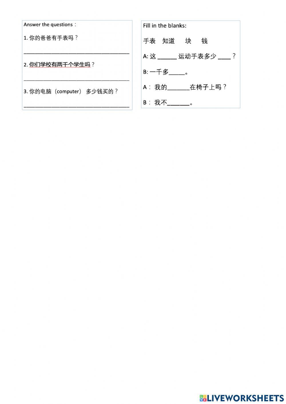 HSK 2 Lesson 3 text 1 (c)