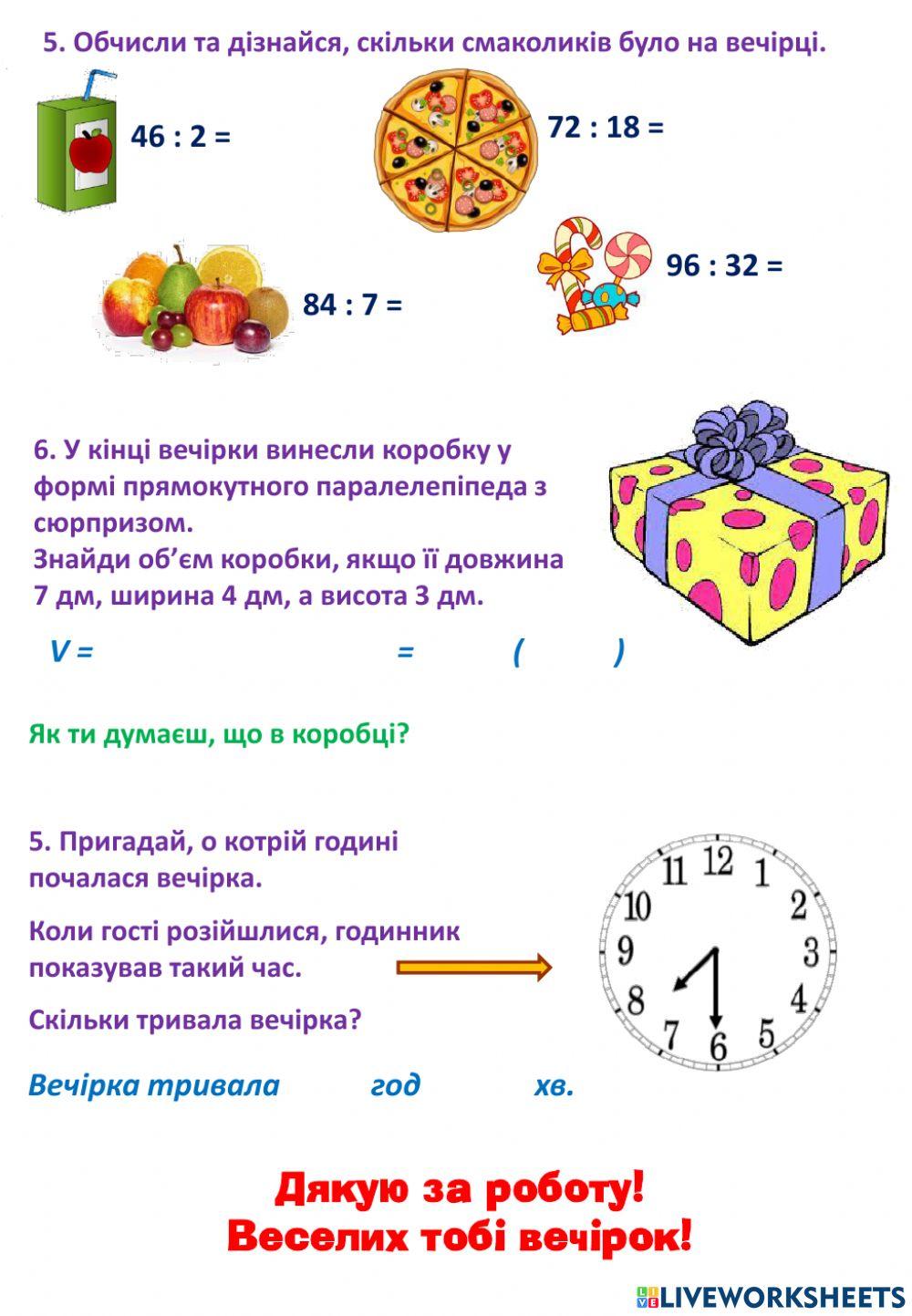 Діагностувальна робота №8