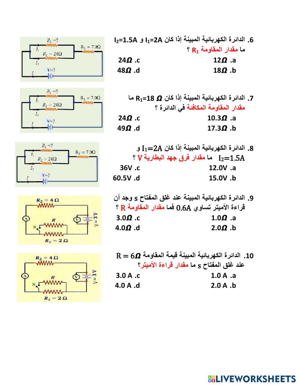 تطبيقات الدوائر الكهربائية 2