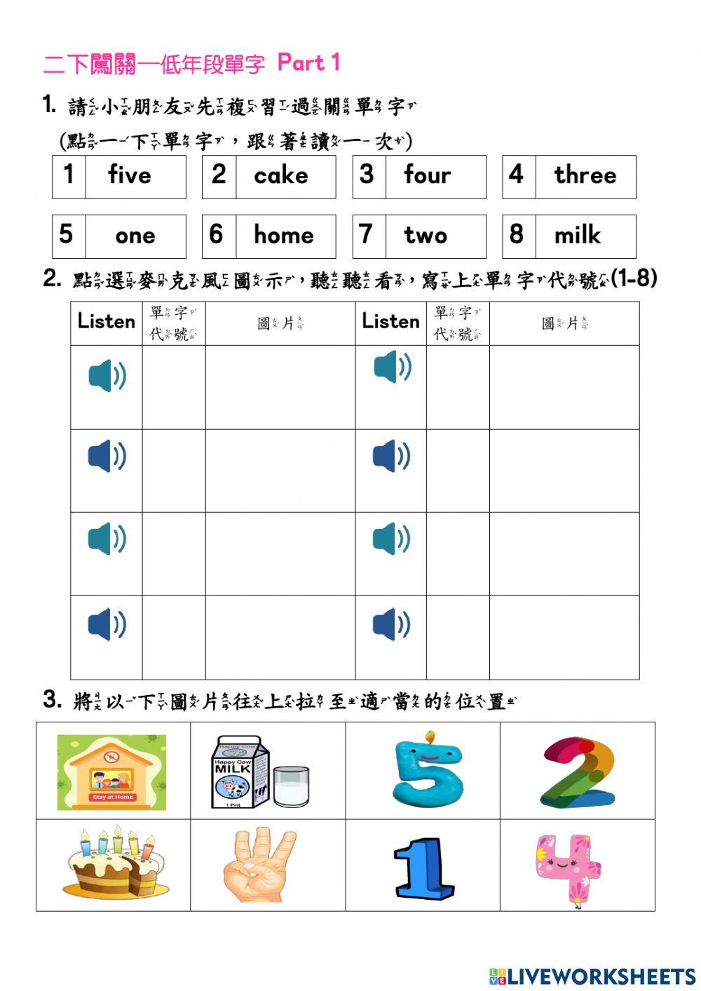 110-G2-聽讀表單字-Part 1