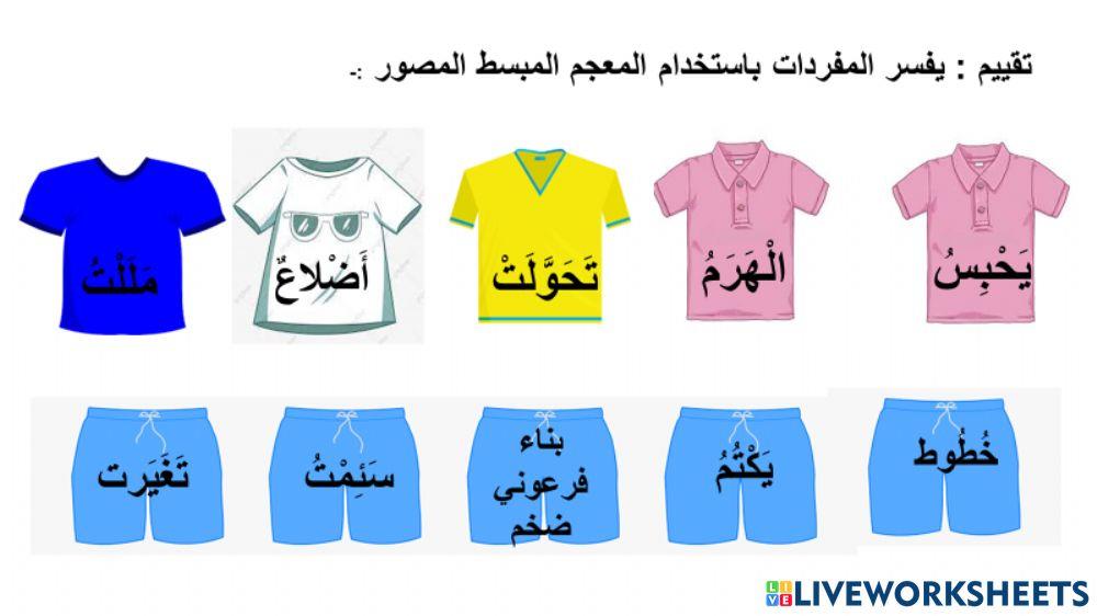 مثلث ودائرة