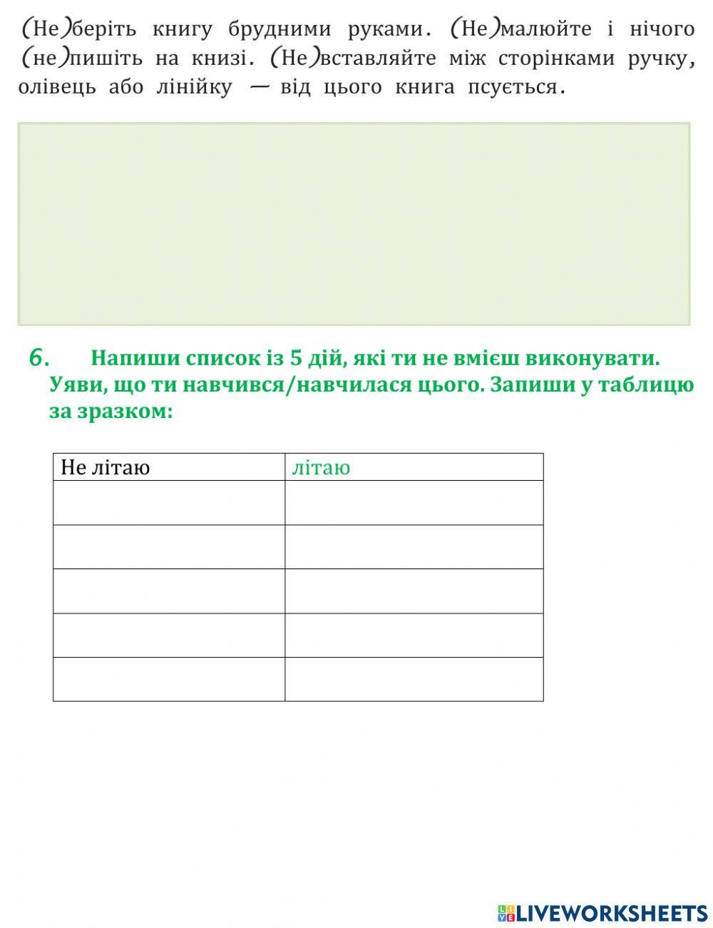 Діагностувальна робота -Дієслово-