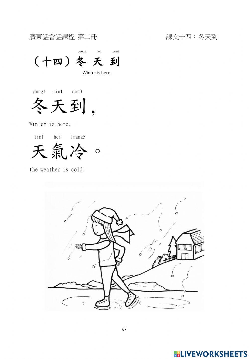 Mon Sheong Chinese School C2 review