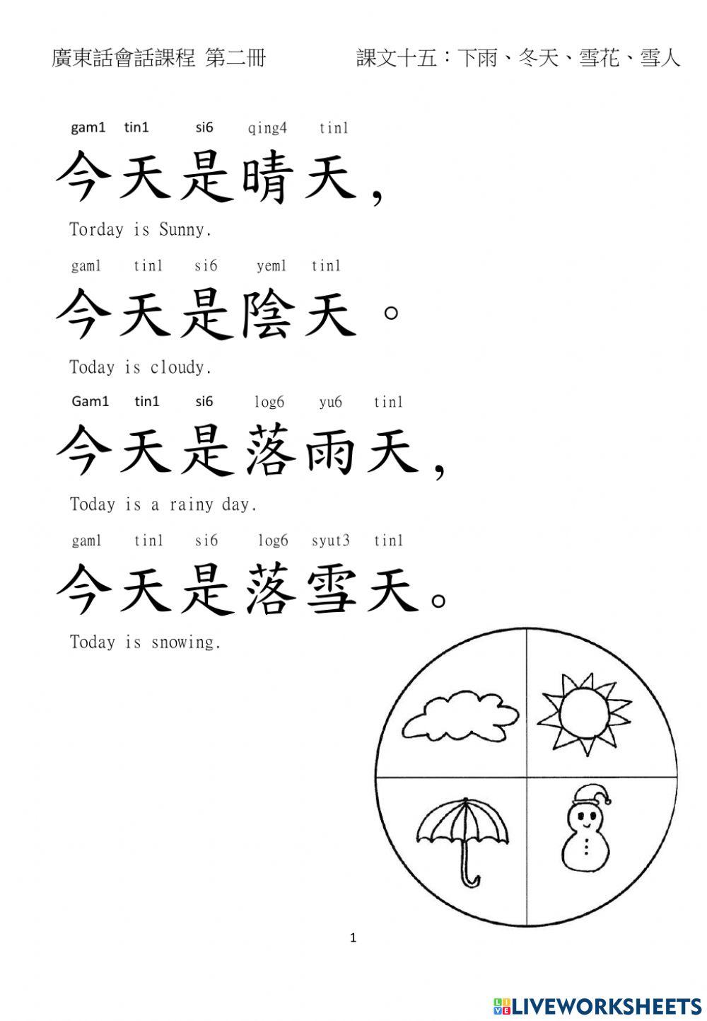 Mon Sheong Chinese School C2 review