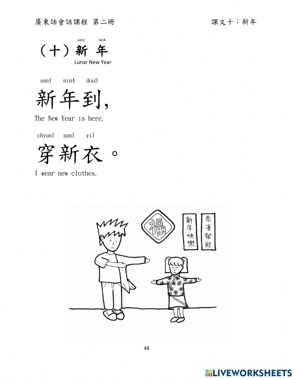 Mon Sheong Chinese School C2 review1