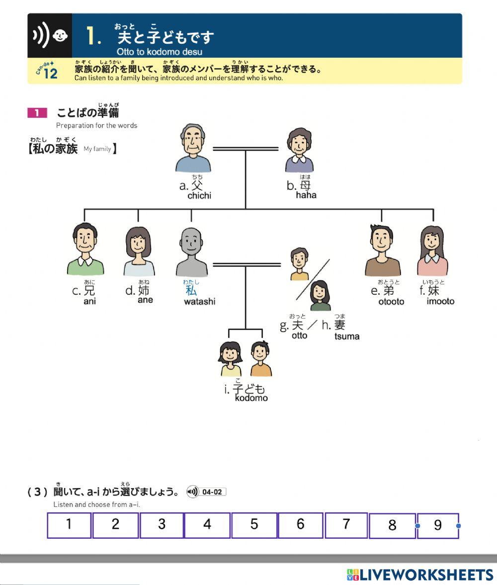 いろどり入門Lesson4-1ことば