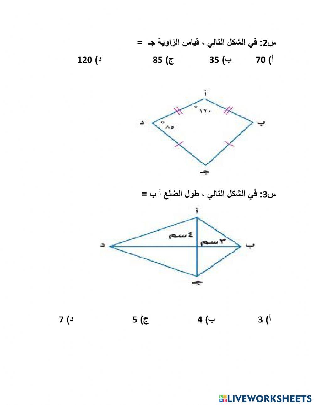 الطائرة الورقية