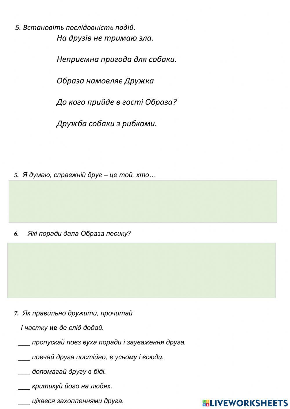 Аудіювання