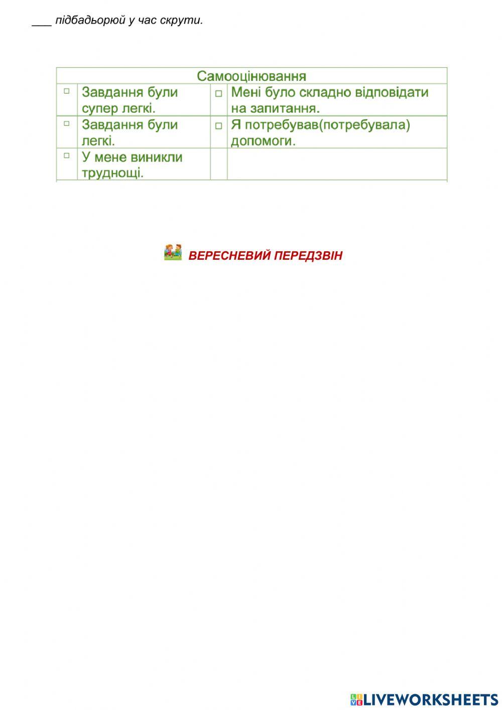 Аудіювання