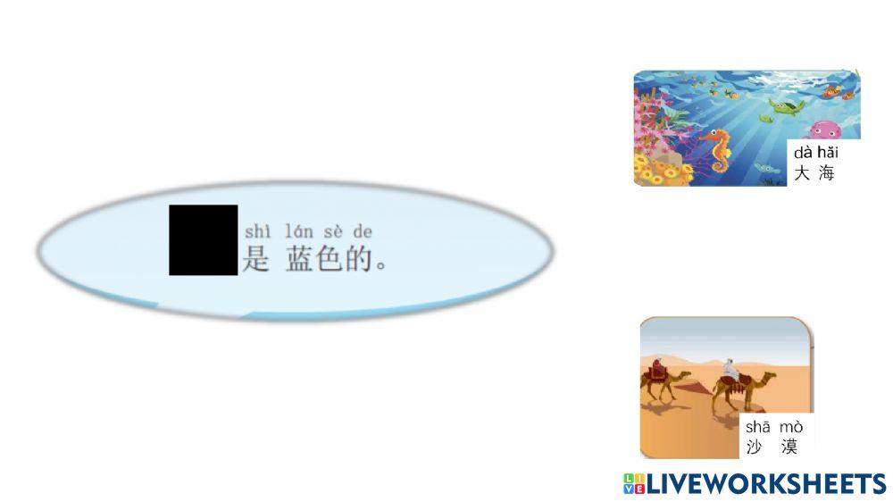 沙漠是黄色的-1