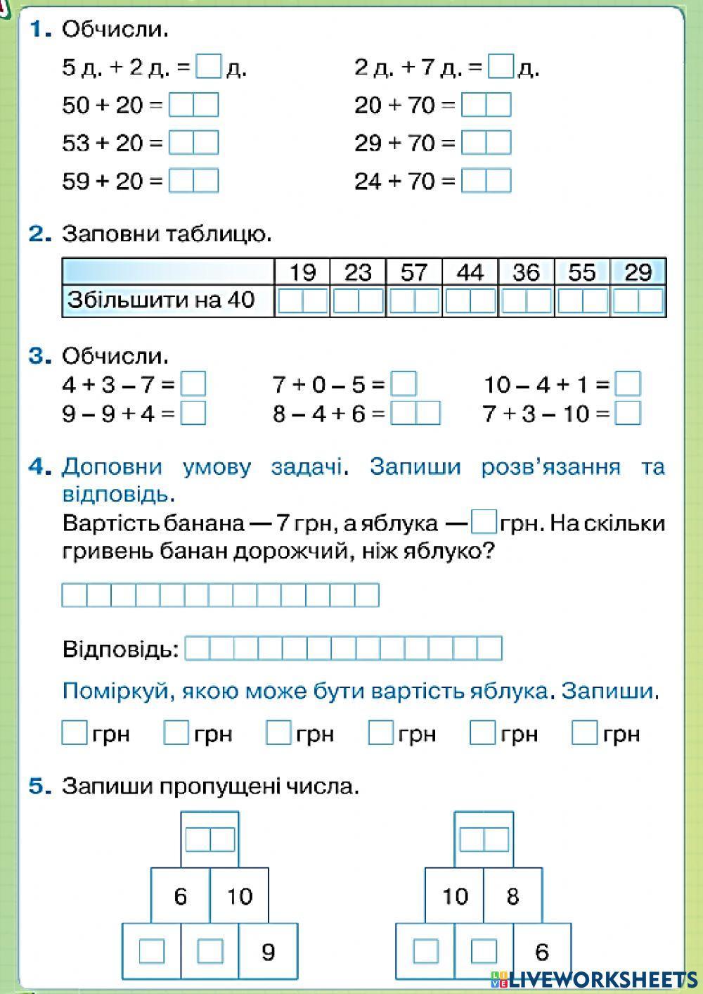 Додавання виду 45+30