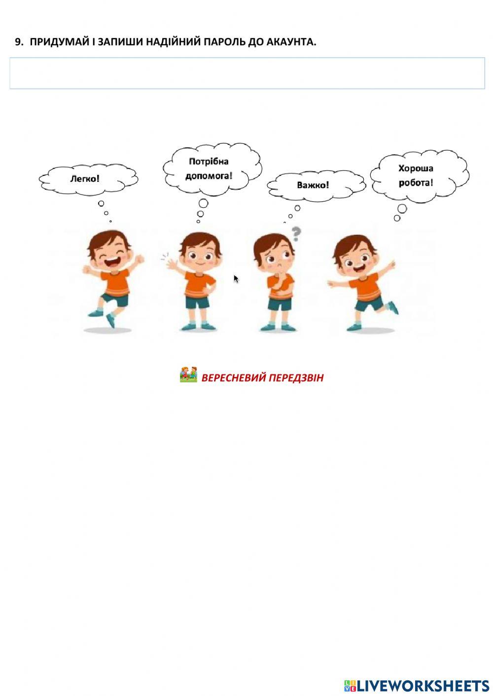 Діагностувальна робота з ядс