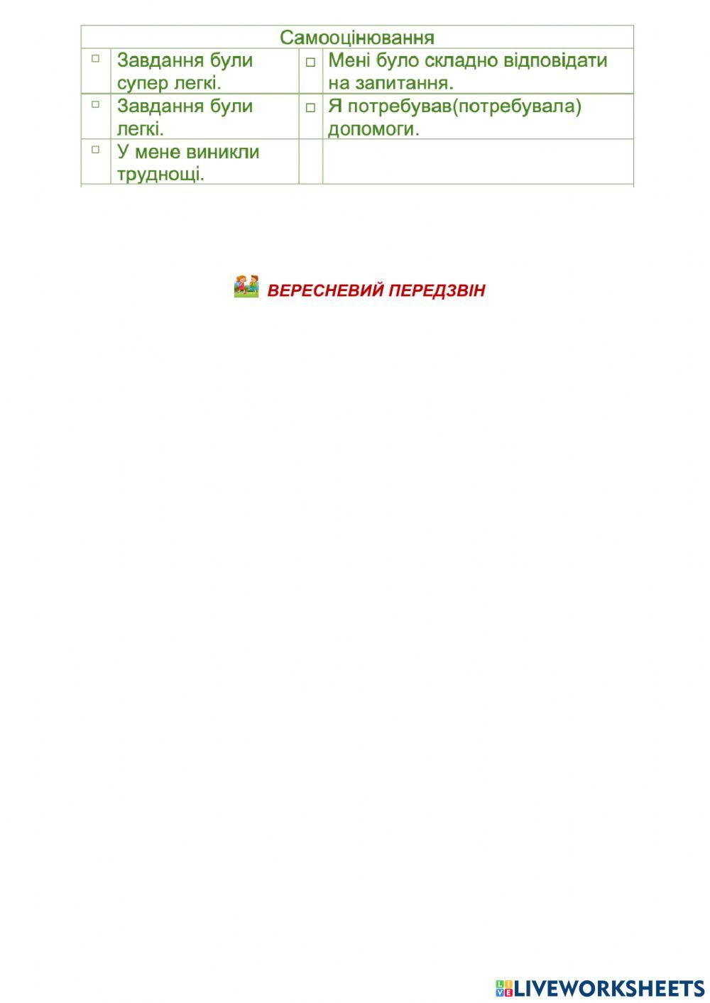 Діагностувальна робота 2