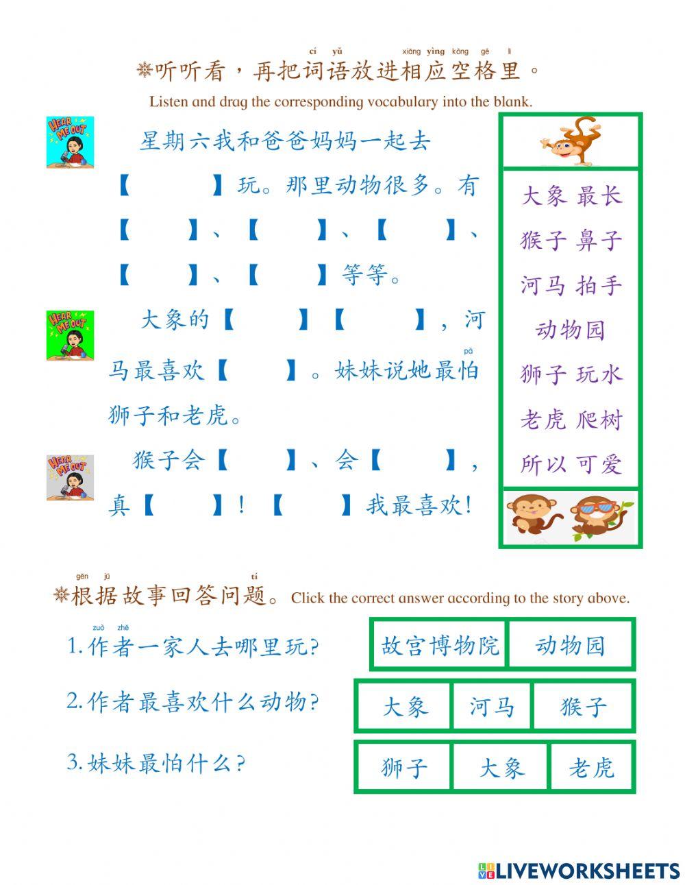 华语第五册第十课b