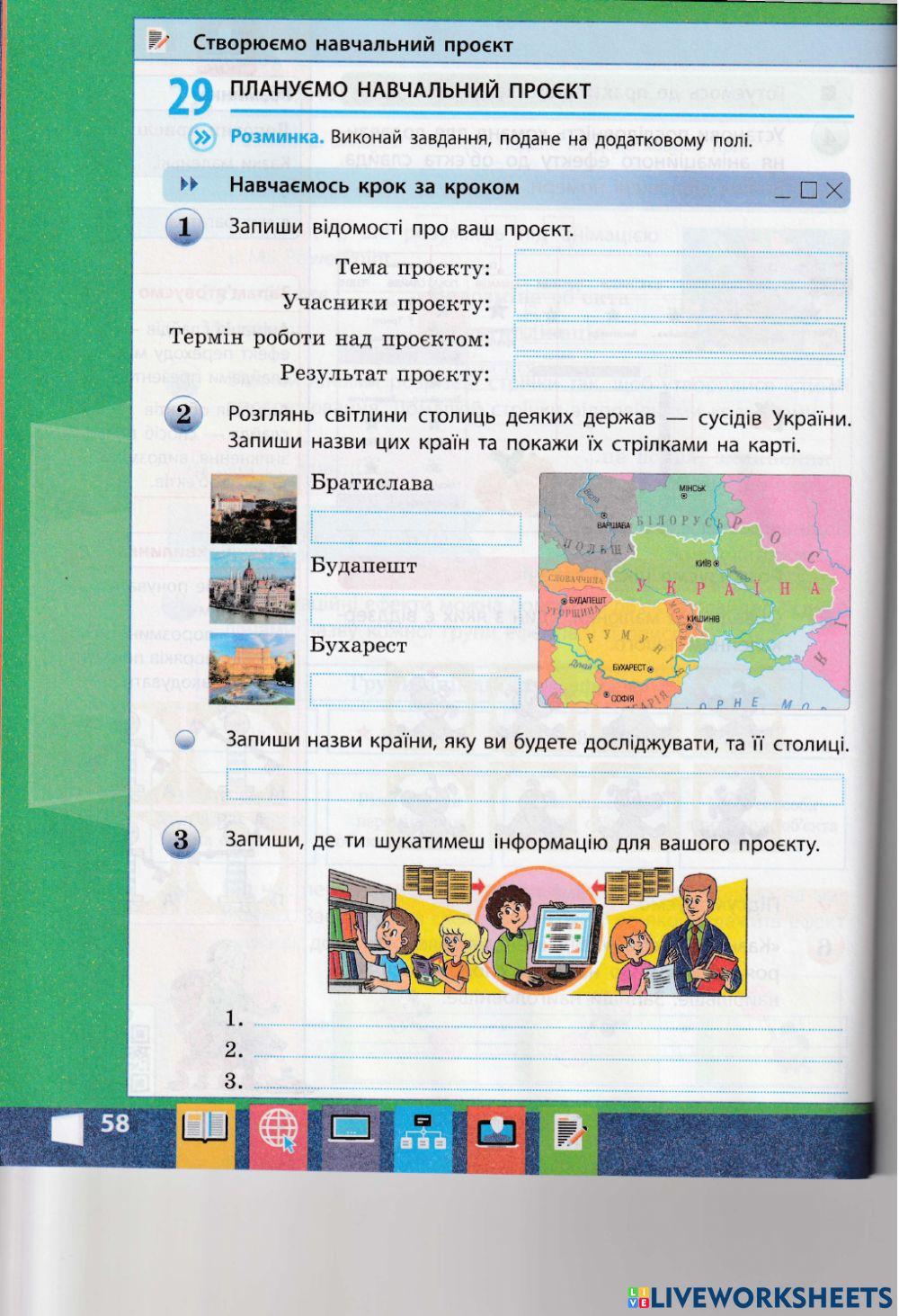 Створюємо проєкт