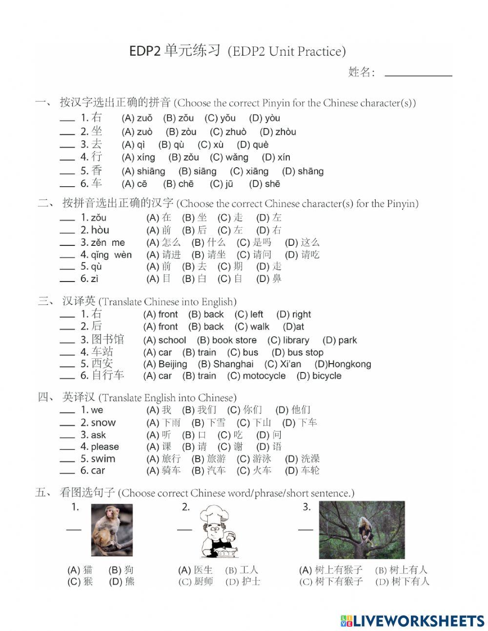 Chinese Paradise Book4 Unit5 practice