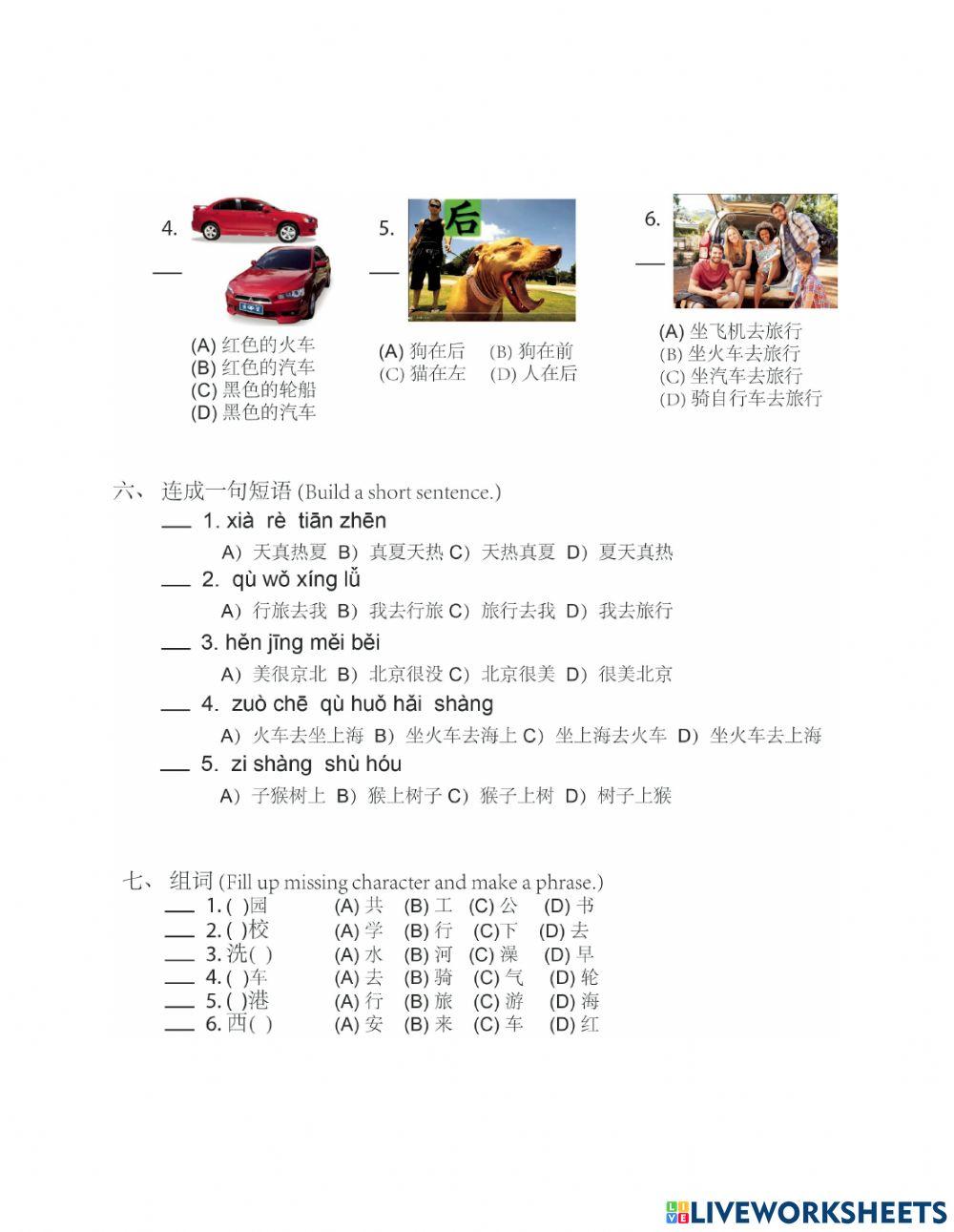 Chinese Paradise Book4 Unit5 practice Chinese Paradise Book4 Unit5 practice