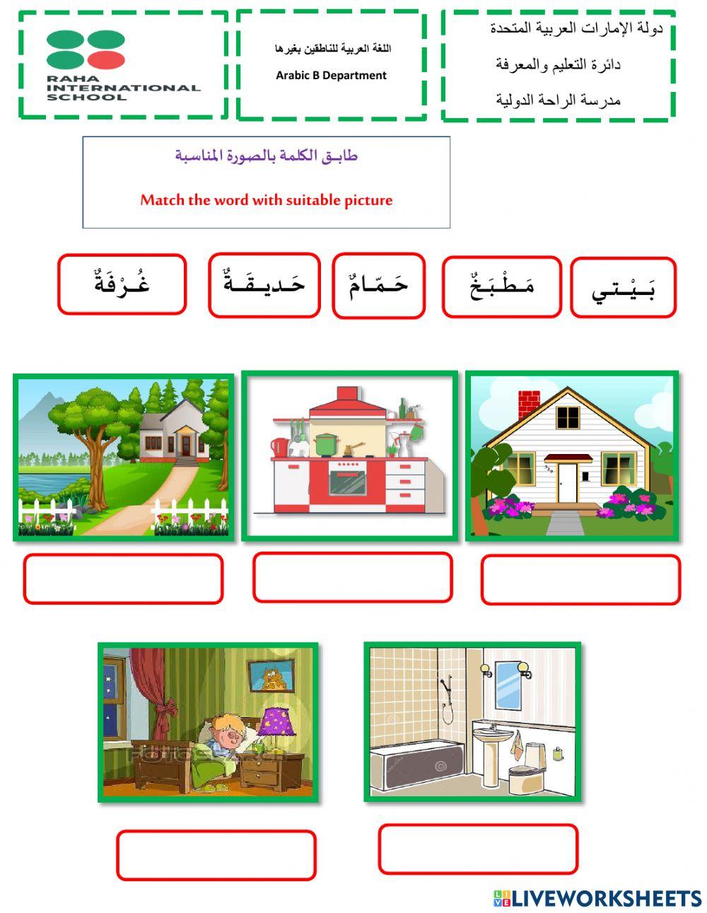 ف بيتي رقم 1