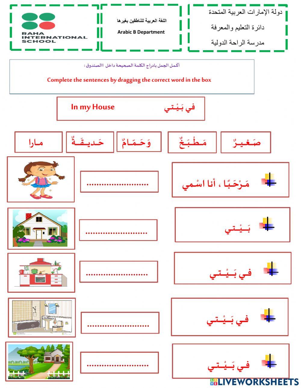 ف بيتي رقم 2