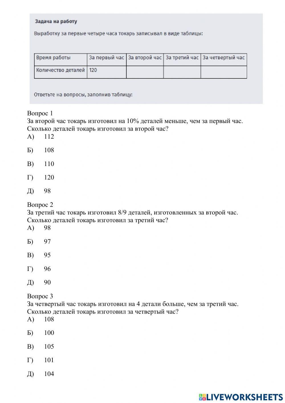 Задача с контекстом