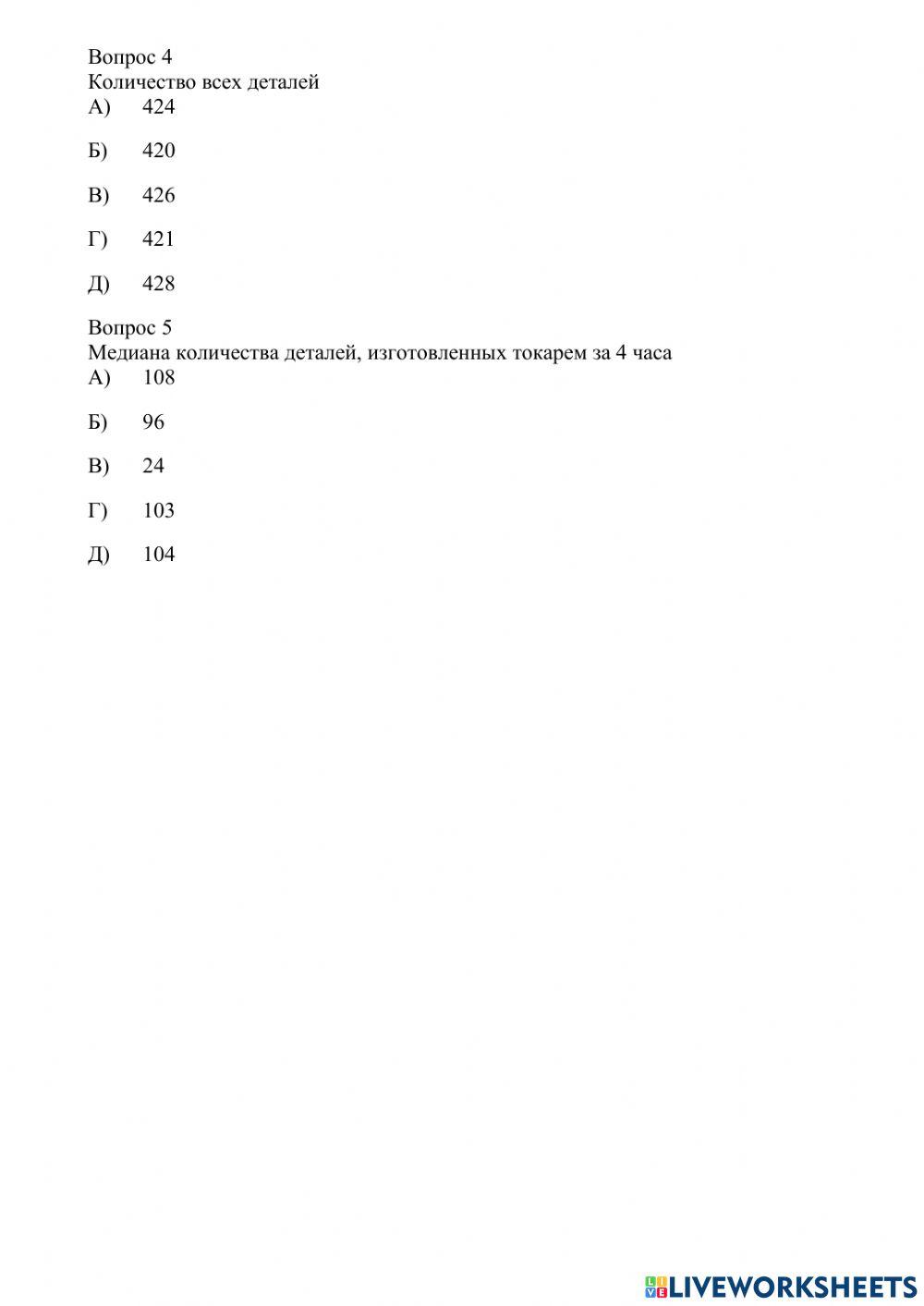 Задача с контекстом