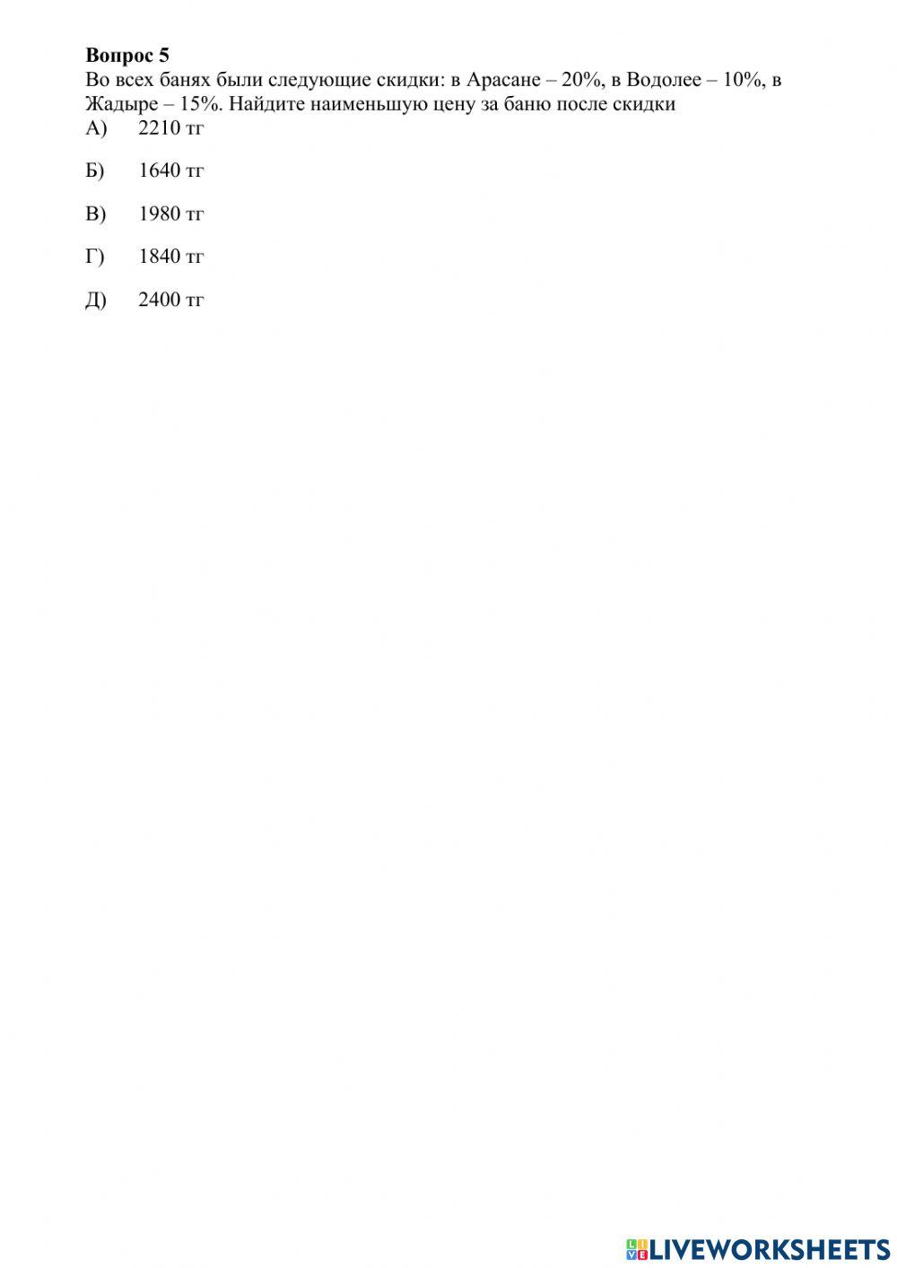 Задача с контекстом