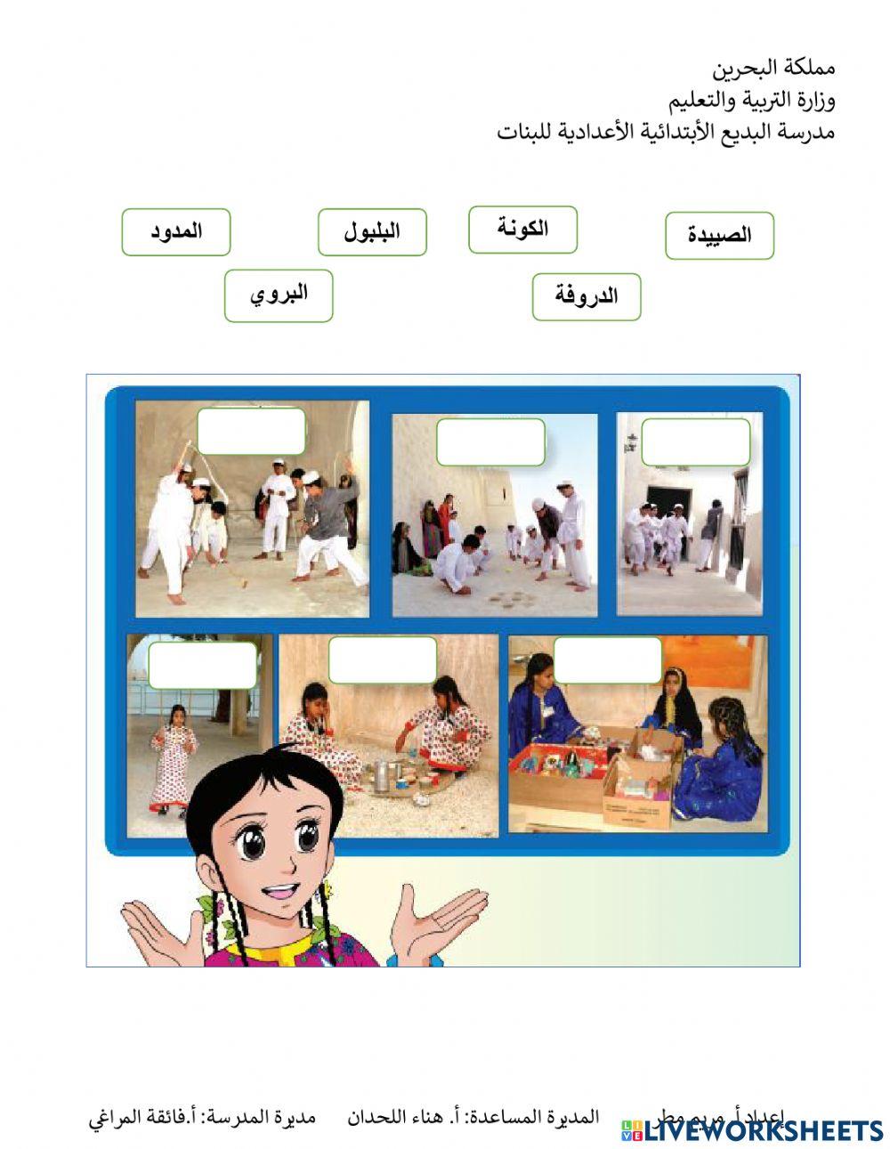 تراث بلادي الوطني