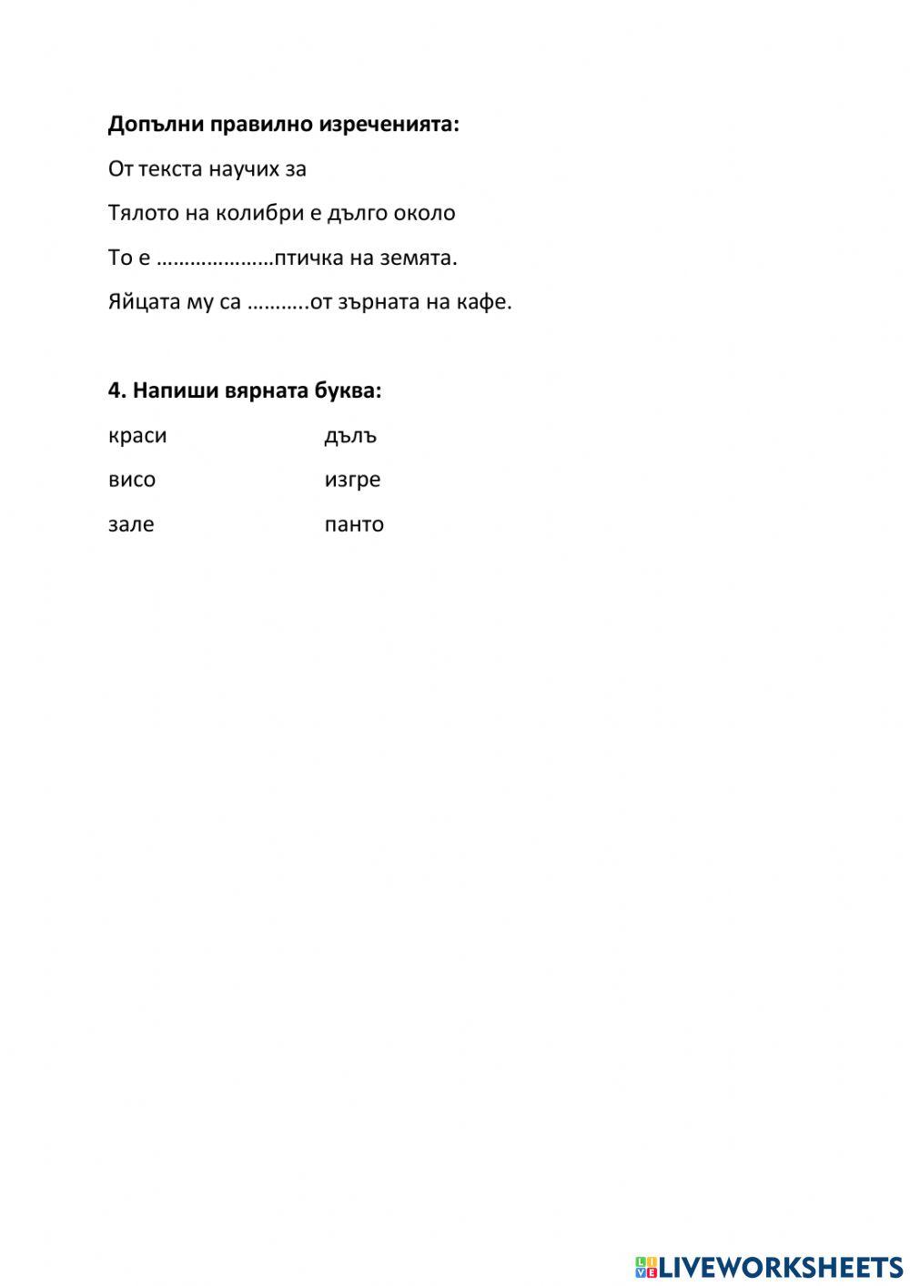 Български език