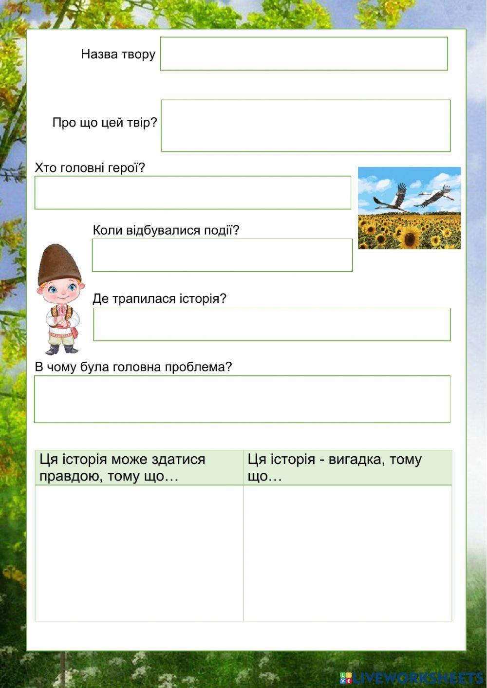 Читацькі запитання (3)