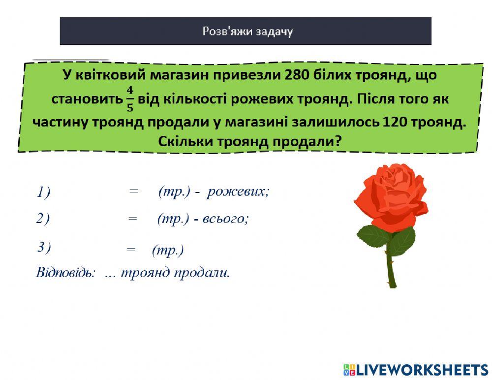 Задача на повторення