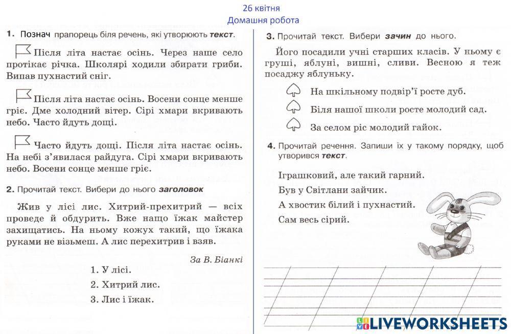 2 клас Українська мова