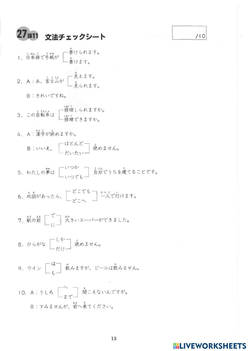文法チェックシートl27