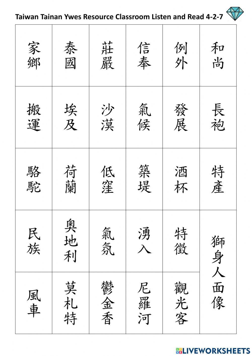 4-2-7 listen and read